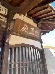 最勝寺教学院の建物その他