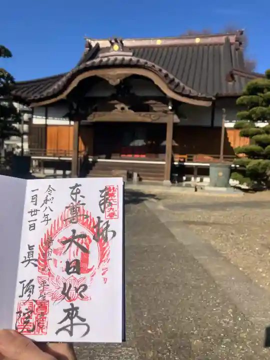 眞頂院の{uncategorized: "未分類", other: "その他", undefined: "問題あり", building: "その他建物", grave: "お墓", sacred_gate: "鳥居", guardian: "狛犬", statue: "像", buddha: "仏像", history: "歴史", nature: "自然", garden: "庭園", animal: "動物", pagoda: "塔", temizu: "手水舎", mountain_gate: "山門・神門", sanctuary: "本殿・本堂", subordinate: "末社・摂社", art: "芸術", scenery: "景色", jizo: "地蔵", ema: "絵馬", goshuin: "御朱印", omikuji: "おみくじ", items: "授与品その他", amulet: "お守り", goshuincho: "御朱印帳", eats: "食事", festival: "お祭り", votive_dance: "神楽", shichigosan: "七五三参", wedding: "結婚式", experience: "体験その他", initially: "初詣", around: "周辺", anti_infection: "感染症対策"}