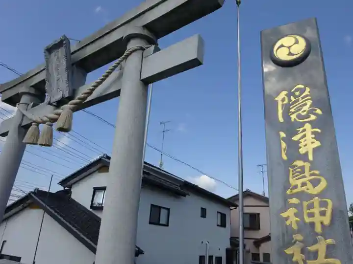 隠津島神社のその他建物