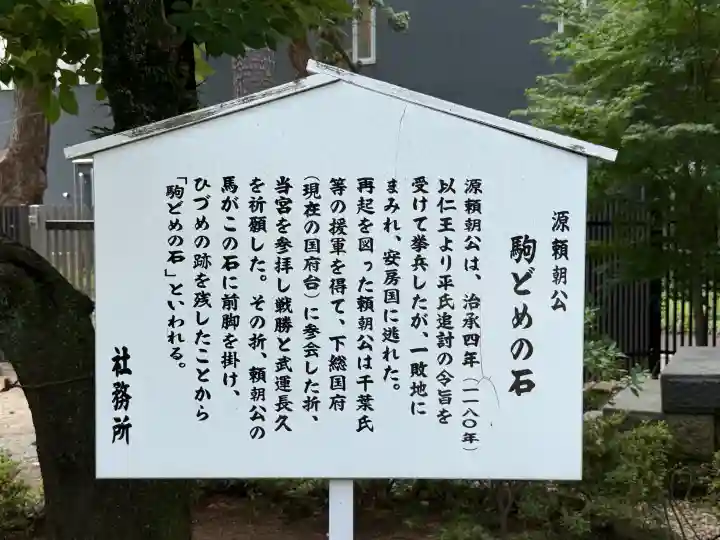 葛飾八幡宮(千葉県)
