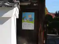 證安院のその他建物