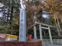 椿大神社(三重県)