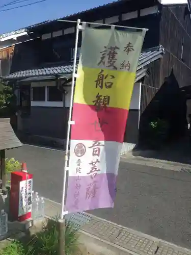 普陀山 妙法寺(滋賀県)