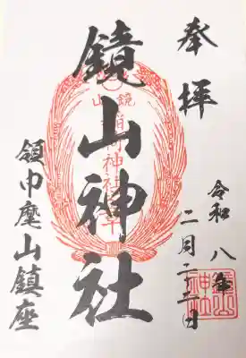 書置きの御朱印がありました。
日付は自分で書き入れます。