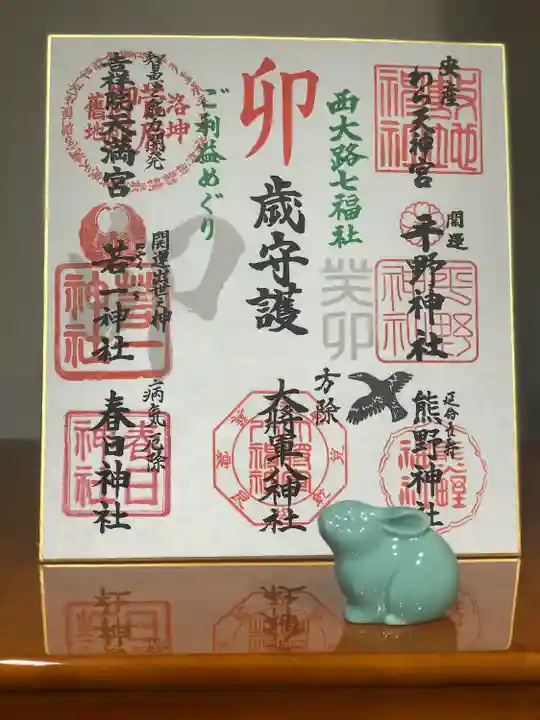 敷地神社(わら天神宮)(京都府)