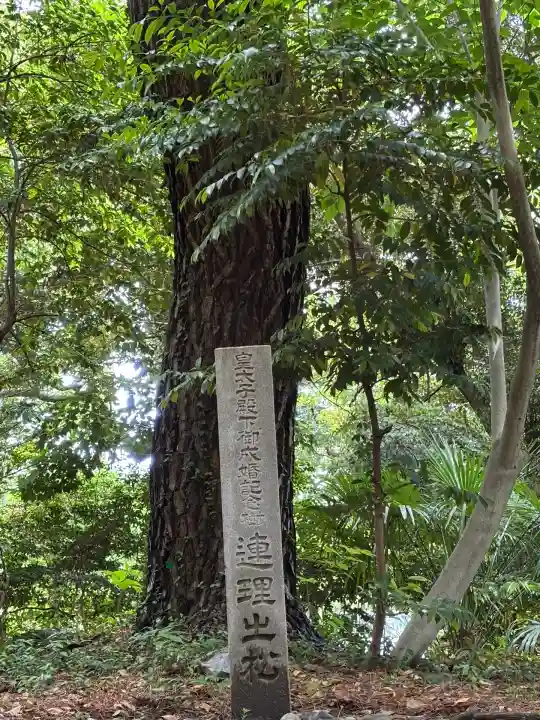 浜松八幡宮(静岡県)