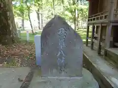 淺間神社（忍野八海）(山梨県)