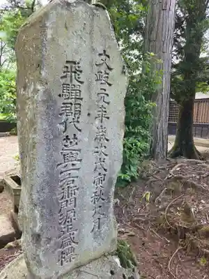 荏名神社(岐阜県)