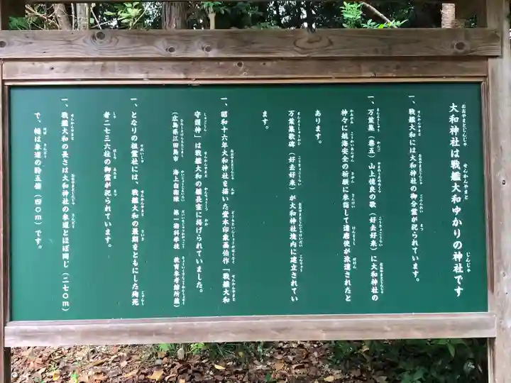 大和神社(奈良県)