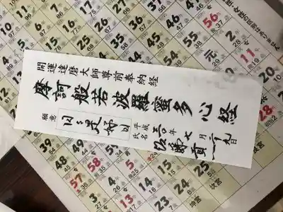 達磨寺(群馬県)