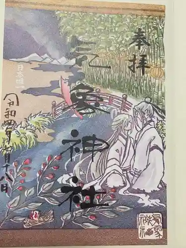 高円寺氷川神社の御朱印