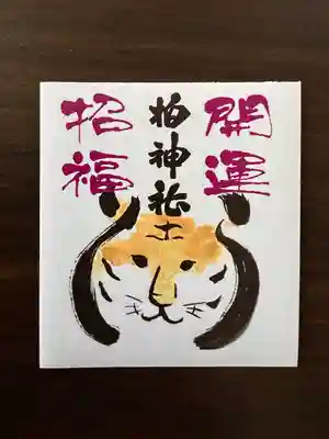 柏神社の末社・摂社