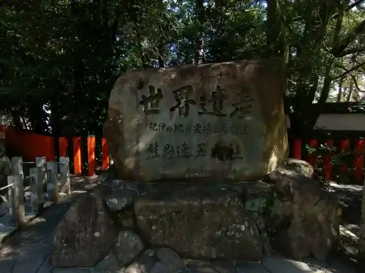 熊野速玉大社の{uncategorized: "未分類", other: "その他", undefined: "問題あり", building: "その他建物", grave: "お墓", sacred_gate: "鳥居", guardian: "狛犬", statue: "像", buddha: "仏像", history: "歴史", nature: "自然", garden: "庭園", animal: "動物", pagoda: "塔", temizu: "手水舎", mountain_gate: "山門・神門", sanctuary: "本殿・本堂", subordinate: "末社・摂社", art: "芸術", scenery: "景色", jizo: "地蔵", ema: "絵馬", goshuin: "御朱印", omikuji: "おみくじ", items: "授与品その他", amulet: "お守り", goshuincho: "御朱印帳", eats: "食事", festival: "お祭り", votive_dance: "神楽", shichigosan: "七五三参", wedding: "結婚式", experience: "体験その他", initially: "初詣", around: "周辺", anti_infection: "感染症対策"}