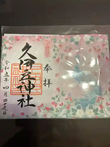 岩槻久伊豆神社(埼玉県)