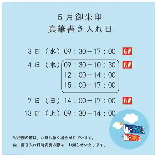 大安禅寺(福井県)