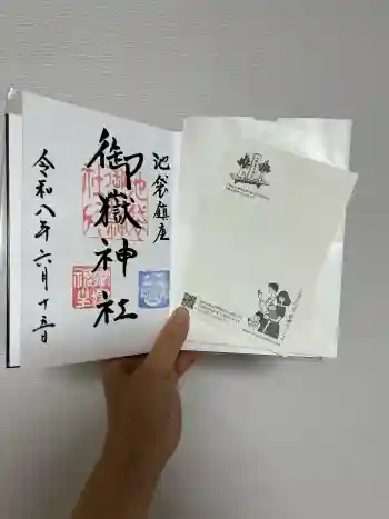 池袋御嶽神社の御朱印 2026年06月