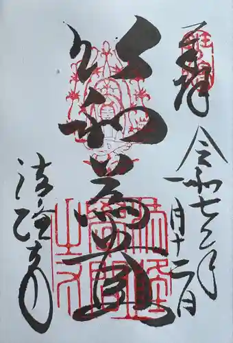 法隆寺(奈良県)