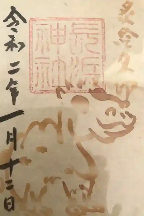 炙り出しでラクダが出ました🐪雷除と,防災の御神徳とのことです🤗