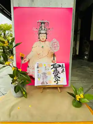 伊勢の国 四天王寺(三重県)