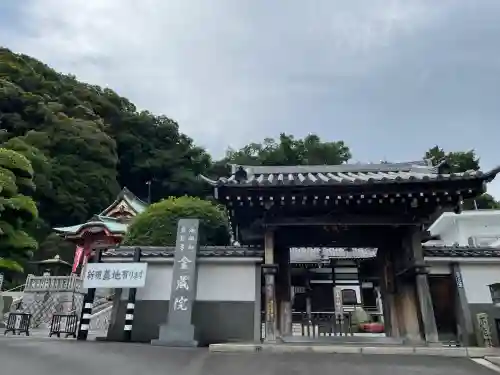 海向山岩松寺金蔵院(神奈川県)