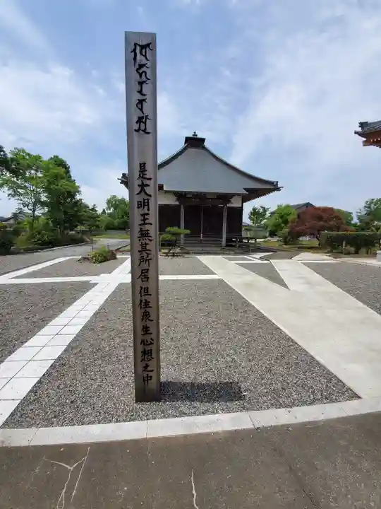 西慶寺(新田触不動尊)のその他建物