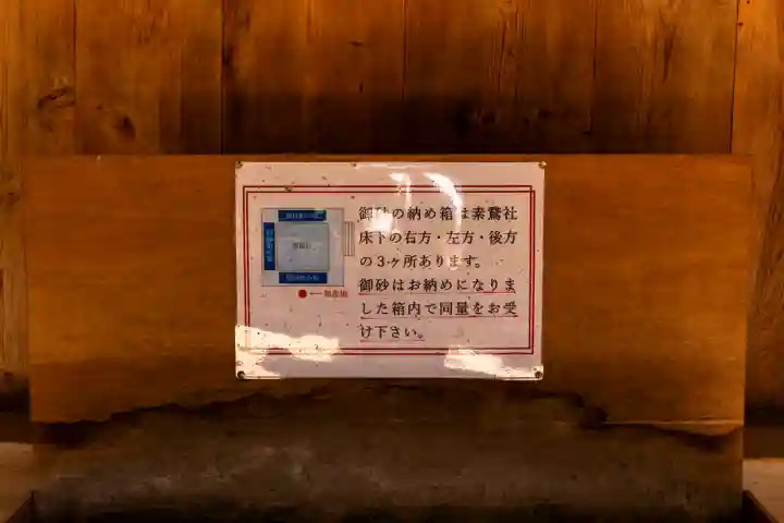 出雲大社(島根県)