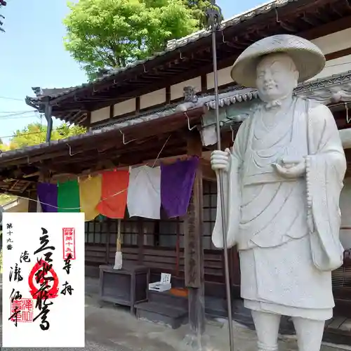 滝仙寺(三重県)