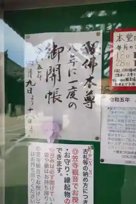 笠覆寺 (笠寺観音)のお祭り