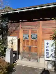 済海寺(東京都)