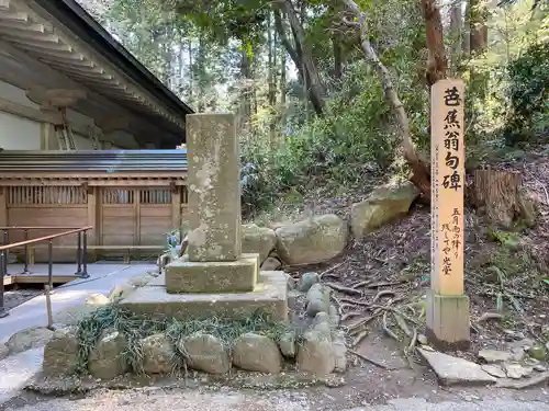 中尊寺の建物その他