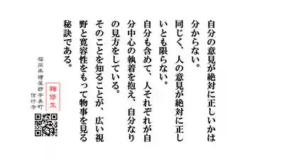 信行寺(福岡県)