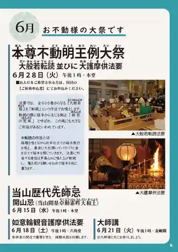 眞久寺のお祭り