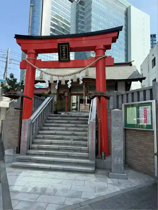 日比谷神社(東京都)