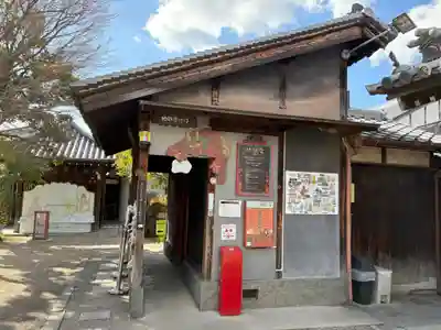 全興寺(大阪府)