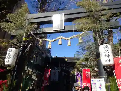 菊名神社の鳥居