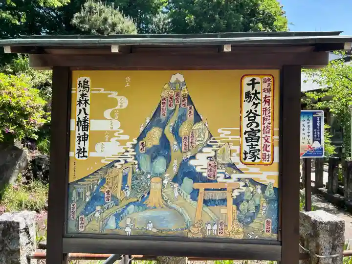鳩森八幡神社のその他建物