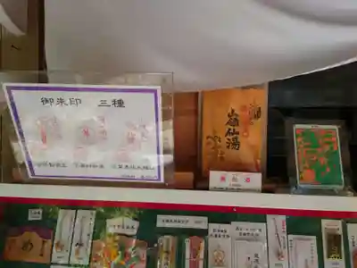 目の霊山 油山寺(静岡県)