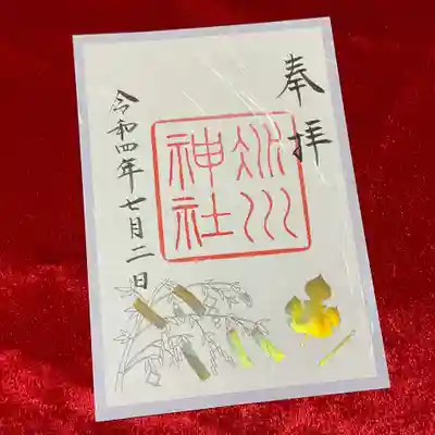 季節の御朱印「星合ひ参り」の御朱印。
短冊と梶の葉の箔押しが施されています。
七夕の風習は、宮中にて貴族が「梶の葉」に和歌や願い事をしたことが由来とか。
7/7には七夕の夜空をイメージした「天の川」が頒布されます。
行けな~い😥