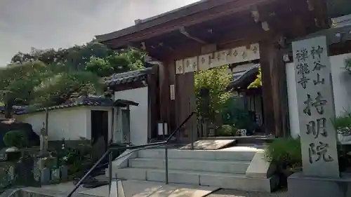 神谷稲荷明神社の山門