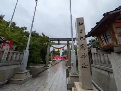 越中稲荷神社(富山県)