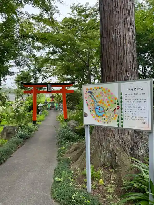 八幡宮(茨城県)