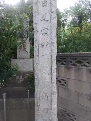 妙應教会(埼玉県)