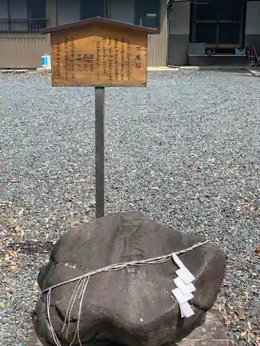 濱名惣社神明宮のその他建物