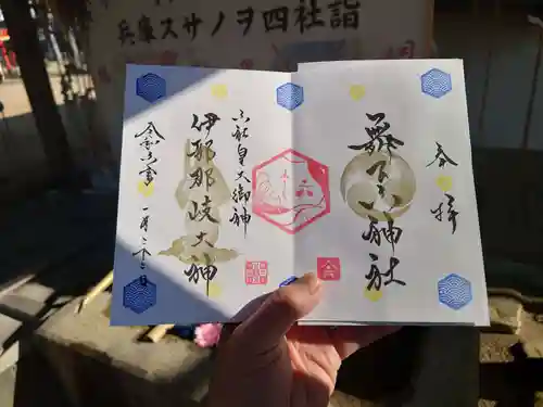 舞子六神社／まいこむの宮(兵庫県)