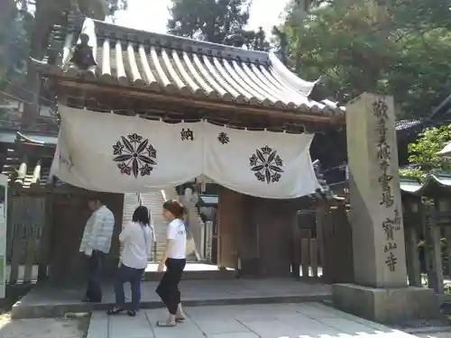 宝山寺の山門・神門