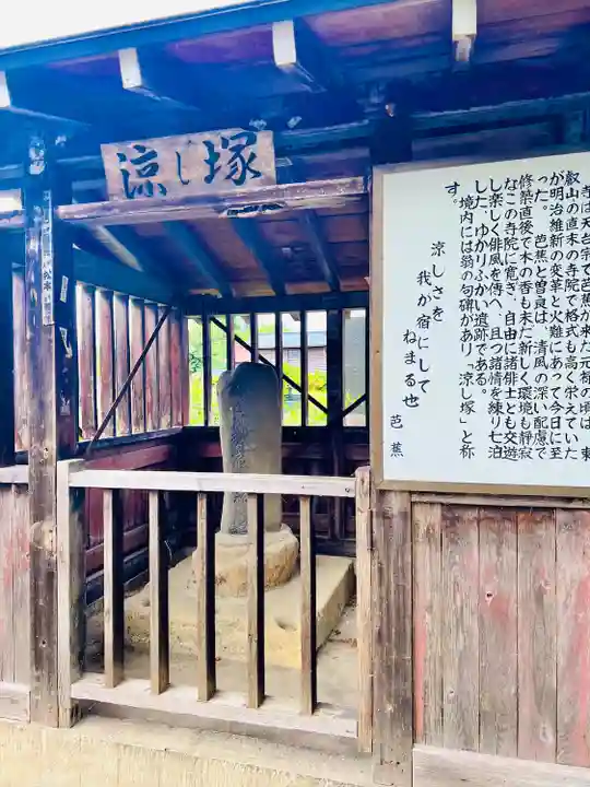 弘誓山 養泉寺(山形県)