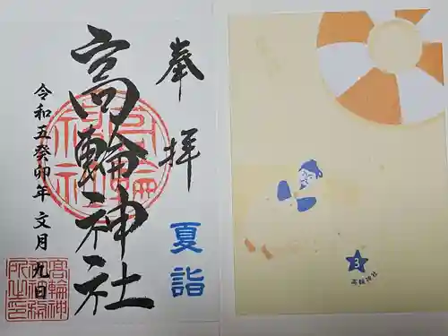 高輪神社(東京都)