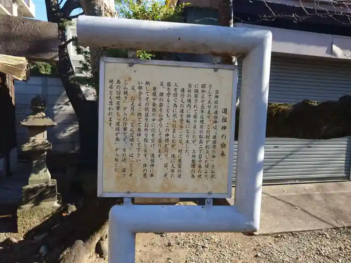 香取神社(東京都)