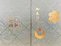 鳥越神社の御朱印帳