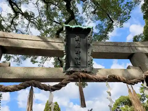 新熊野神社のその他建物